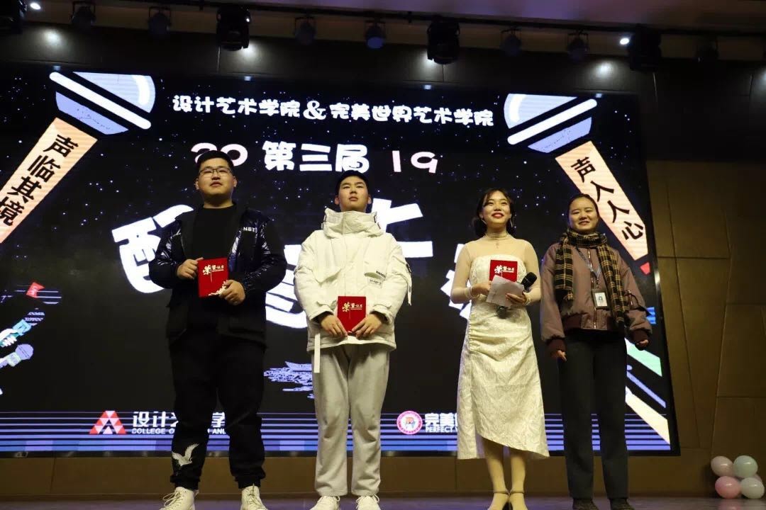 完美世界艺术学院丨配音大赛(图5)