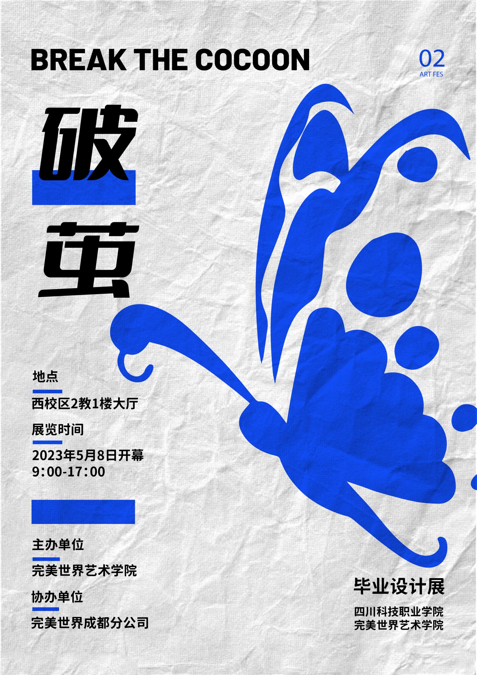 优秀学子专辑｜杜天勇：无悔青春，铸梦星河(图10)