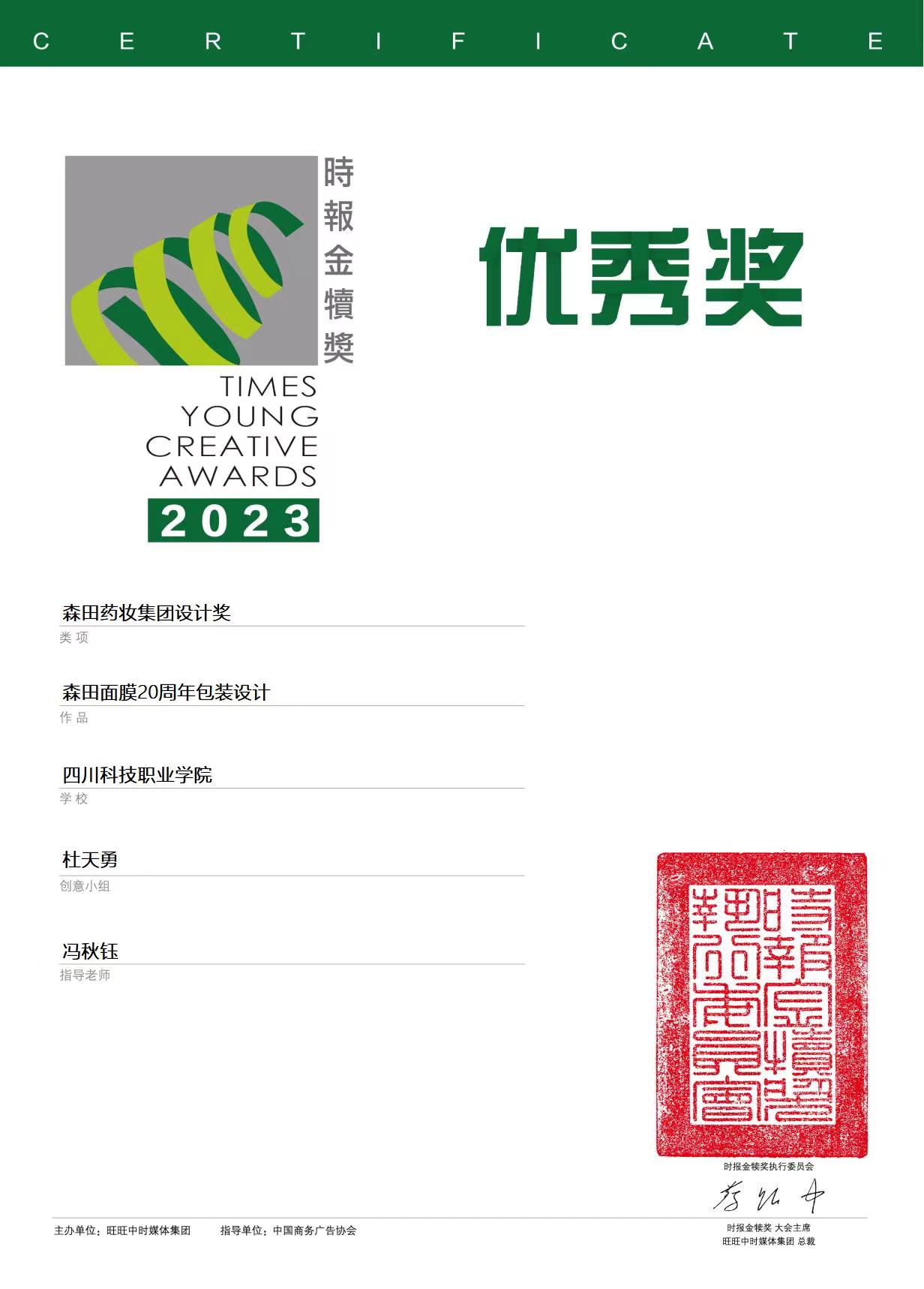 获奖证书(图4)