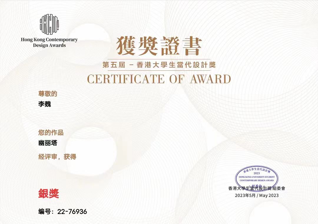获奖证书(图10)