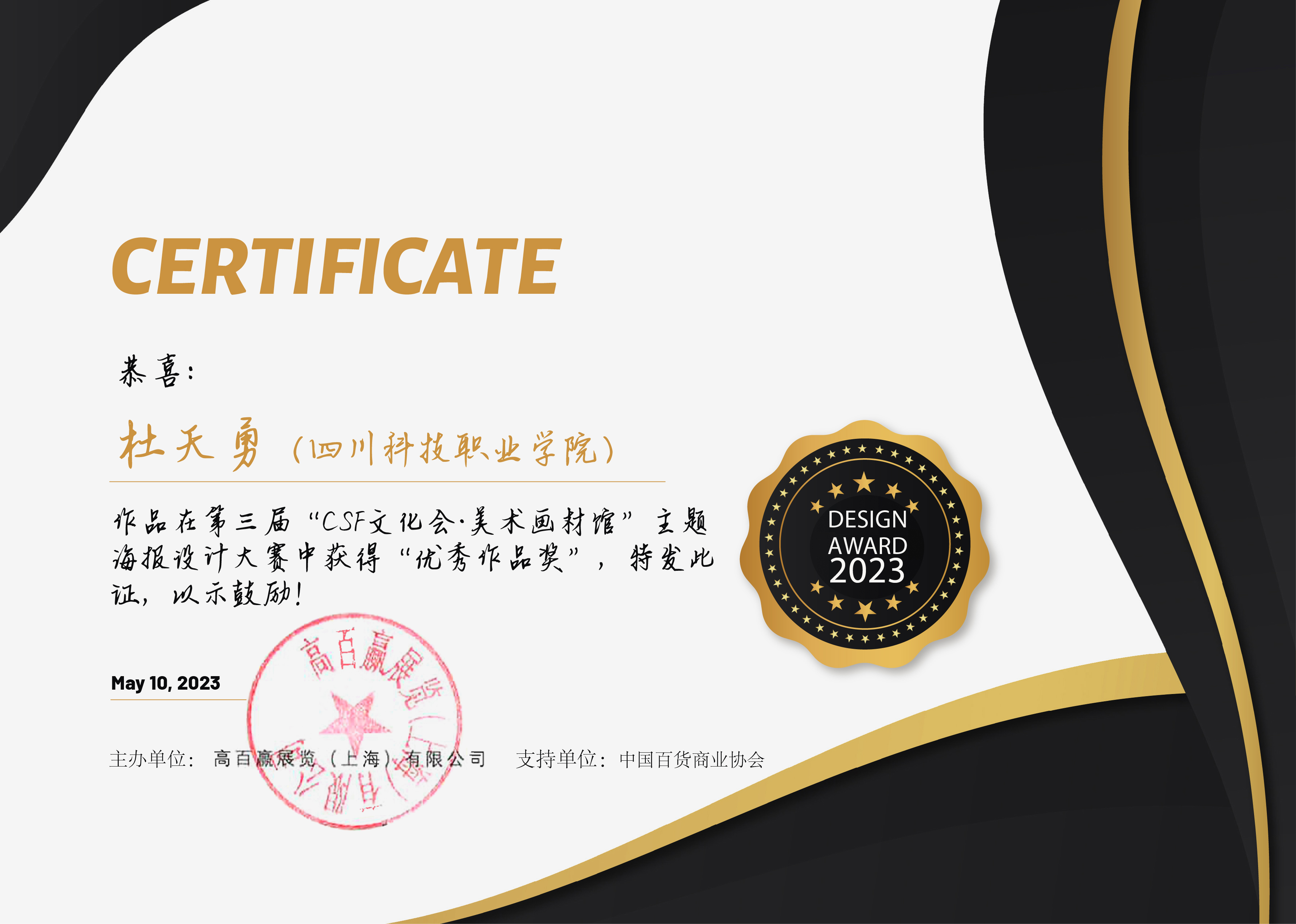 获奖证书(图20)