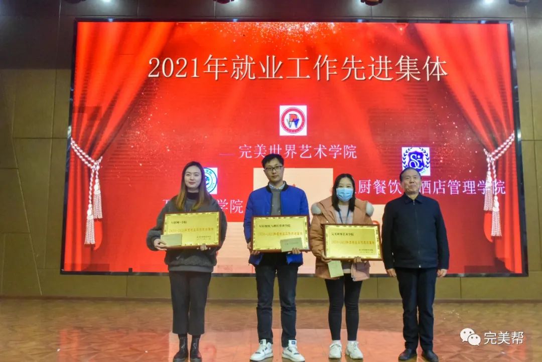 完美世界艺术学院又双叒荣获我校就业率第一！(图1)