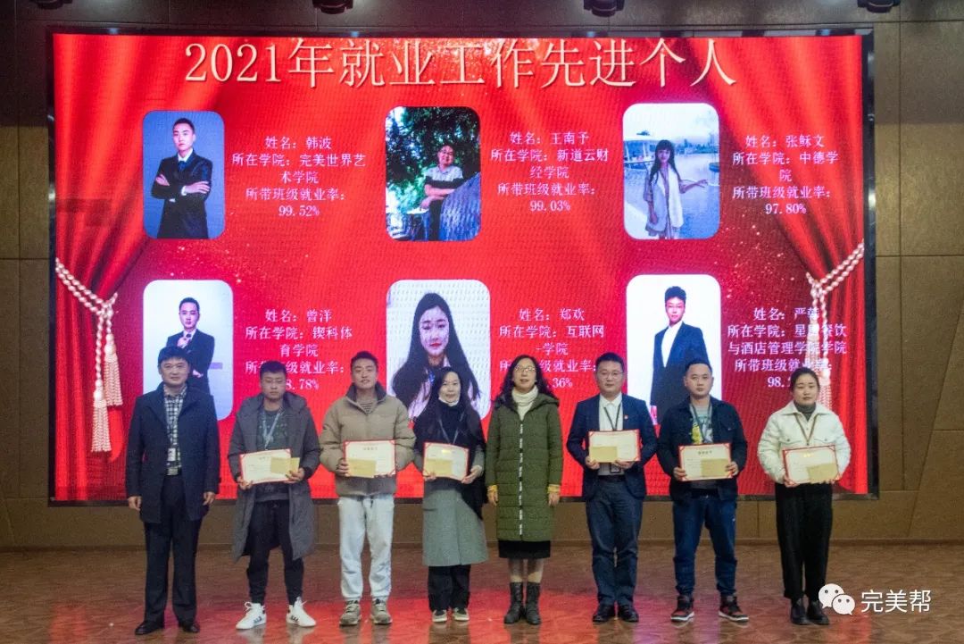 完美世界艺术学院又双叒荣获我校就业率第一！(图2)