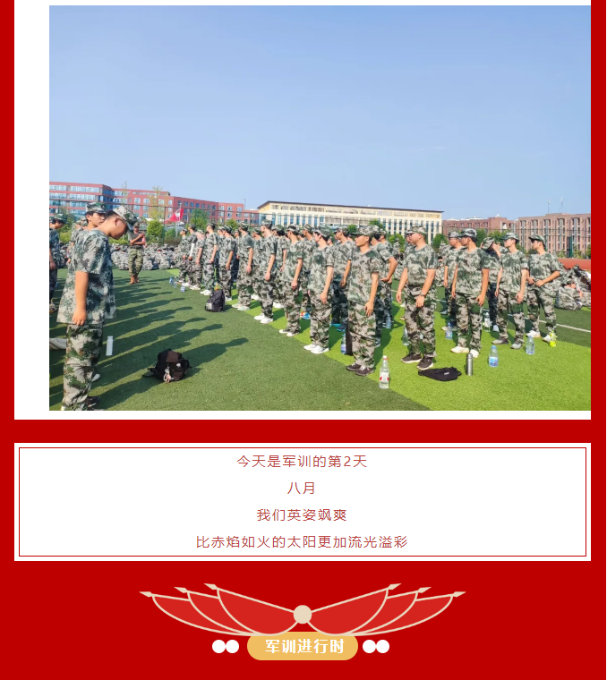 川科完美 | 军训燃壮志，青春正启航(图2)