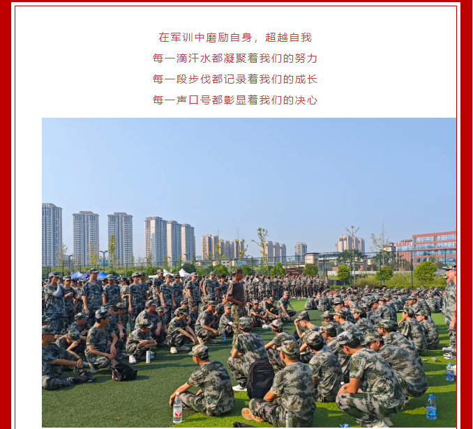 川科完美 | 军训燃壮志，青春正启航(图3)