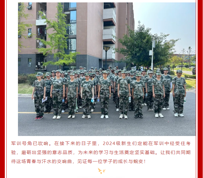 川科完美 | 军训燃壮志，青春正启航(图6)