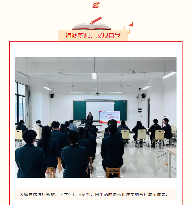 川科完美 | 国家励志奖学金答辩评审会(图2)