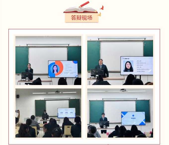 川科完美 | 国家励志奖学金答辩评审会(图4)