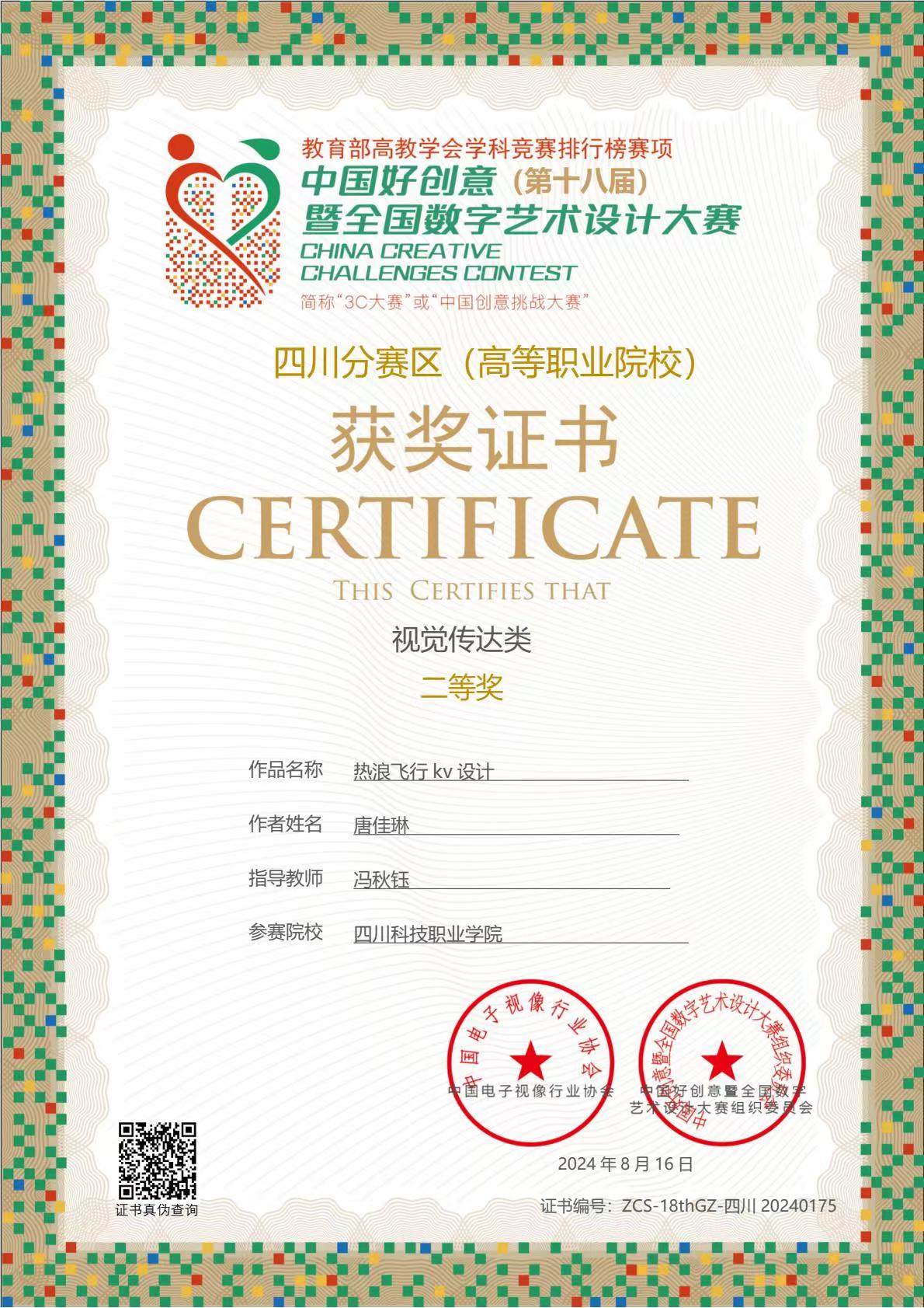 川科完美优秀教师专题采访篇（1期）TA说：爱的传递是我教学生涯中最核心的力量(图3)