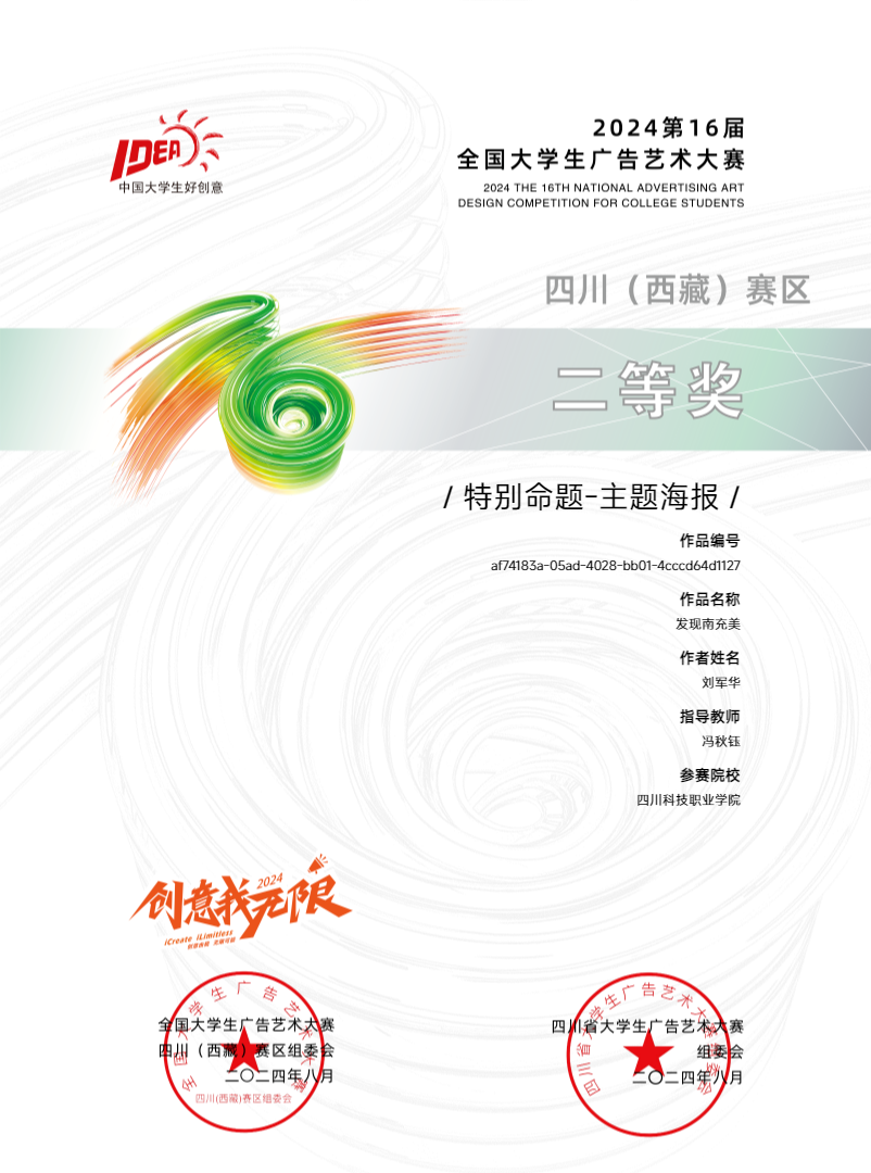 川科完美优秀教师专题采访篇（1期）TA说：爱的传递是我教学生涯中最核心的力量(图5)