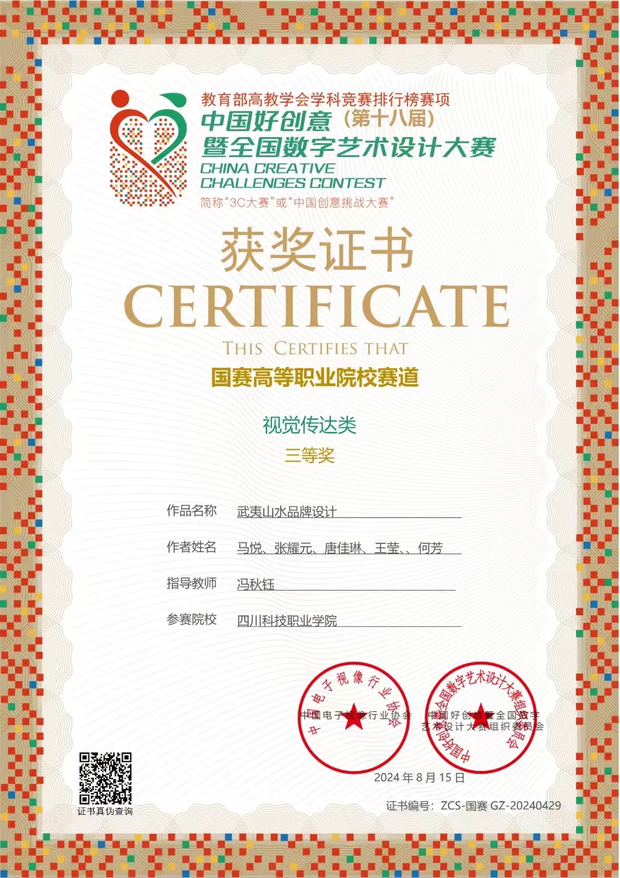 川科完美优秀教师专题采访篇（1期）TA说：爱的传递是我教学生涯中最核心的力量(图4)