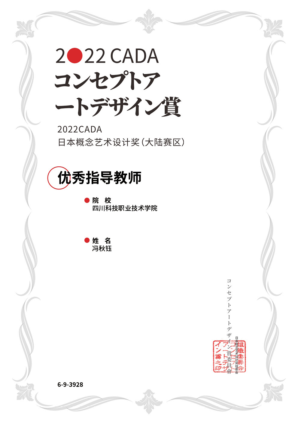 川科完美优秀教师专题采访篇（1期）TA说：爱的传递是我教学生涯中最核心的力量(图8)