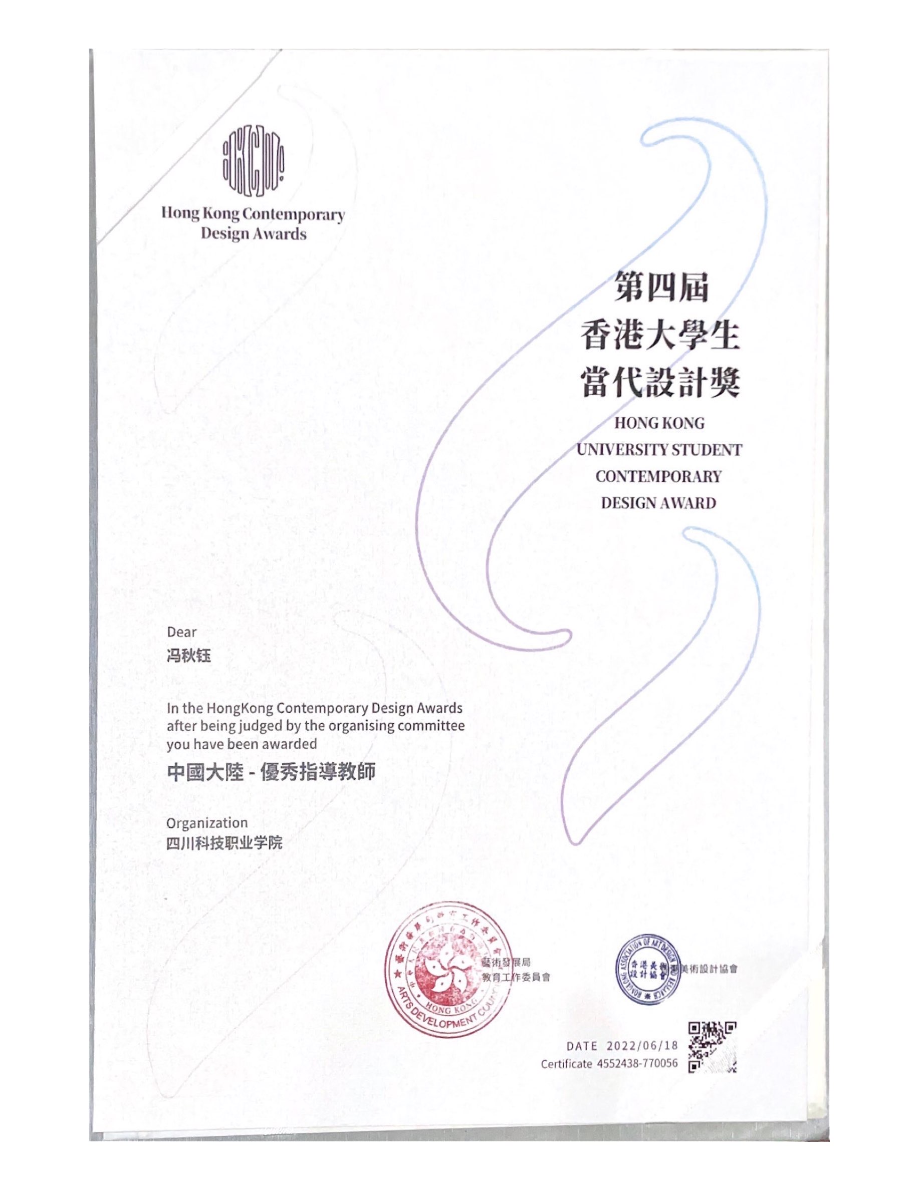 川科完美优秀教师专题采访篇（1期）TA说：爱的传递是我教学生涯中最核心的力量(图9)