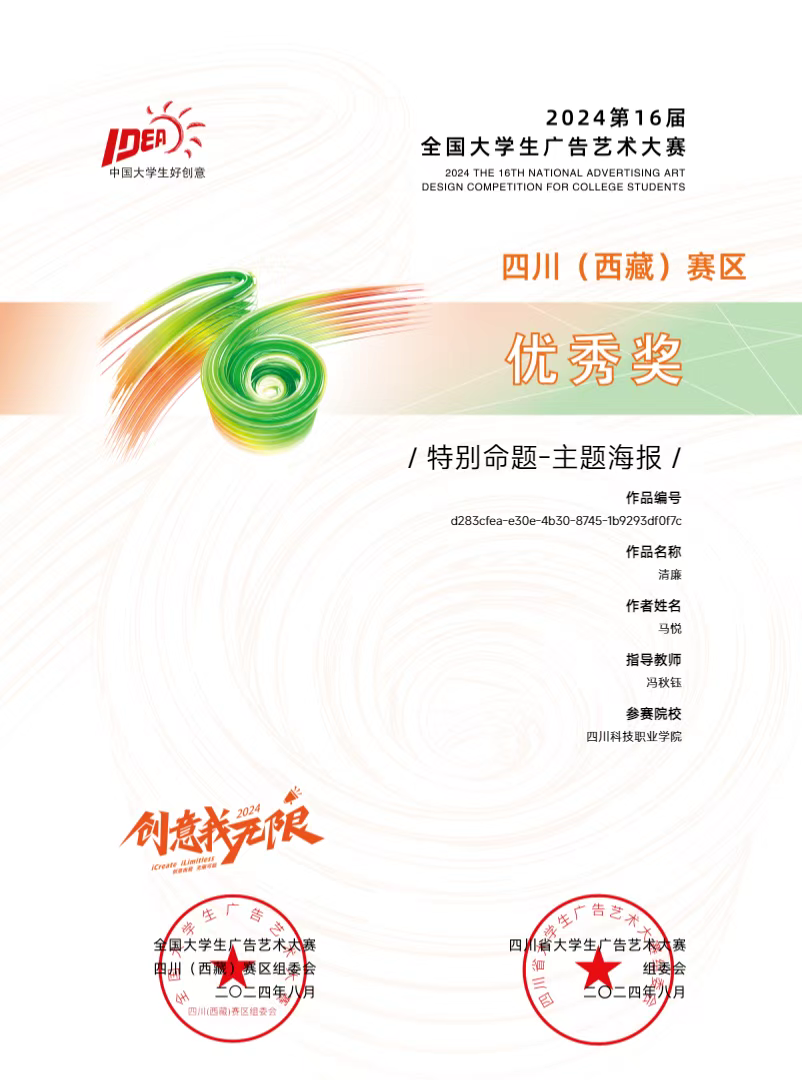 川科完美优秀教师专题采访篇（1期）TA说：爱的传递是我教学生涯中最核心的力量(图7)