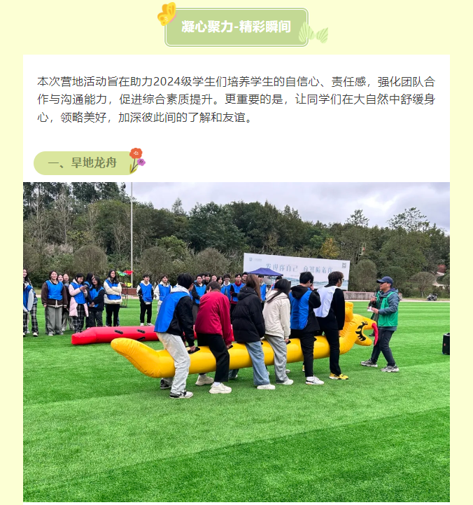 川科完美 ｜ 2024级学生营地体验活动圆满收官(图4)