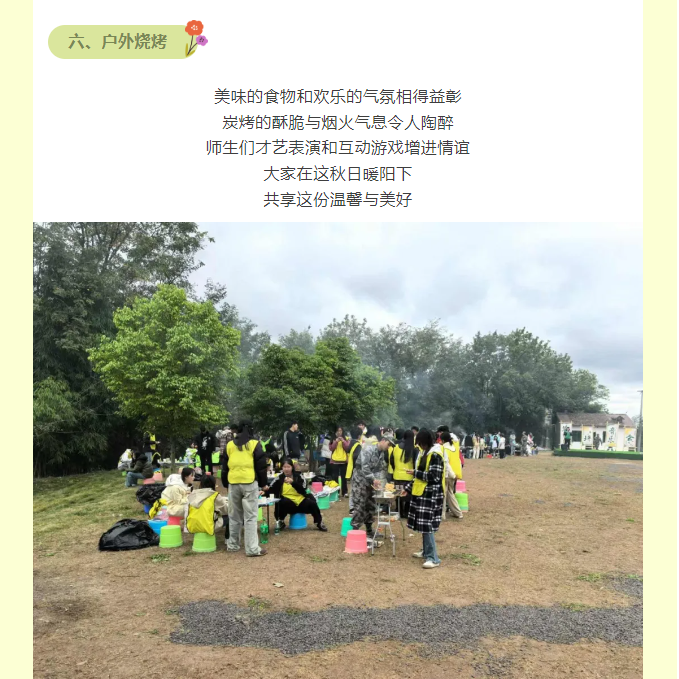 川科完美 ｜ 2024级学生营地体验活动圆满收官(图11)