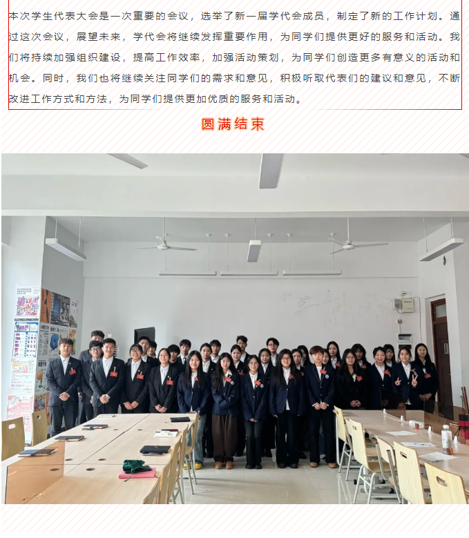 川科完美 | 四川科技职业学院第八次学生代表大会第八代表团分团会议顺利召开(图6)