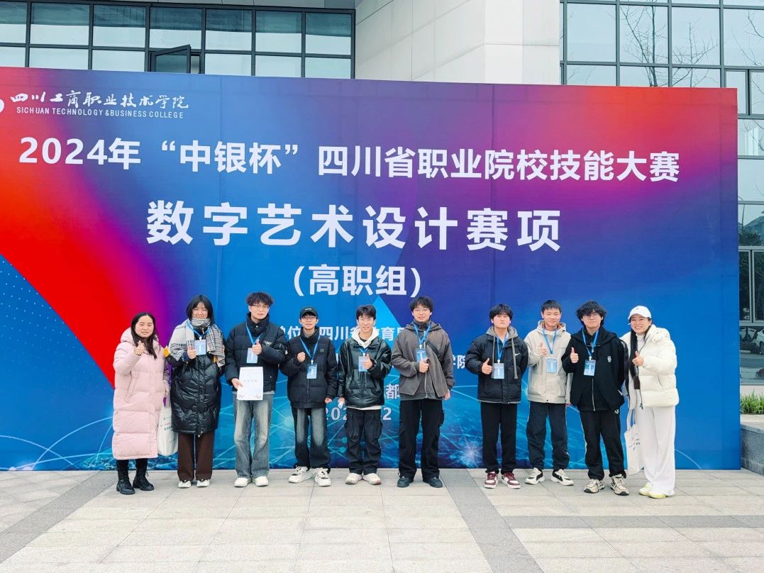 川科完美学院2024年“中银杯”四川省职业院校技能大赛又获3项佳奖！(图6)