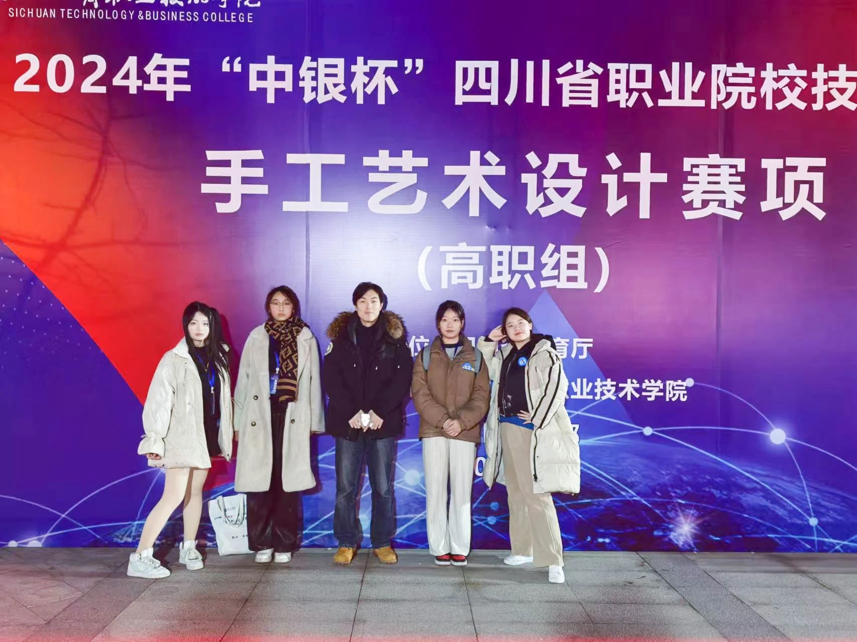川科完美学院2024年“中银杯”四川省职业院校技能大赛又获3项佳奖！(图4)