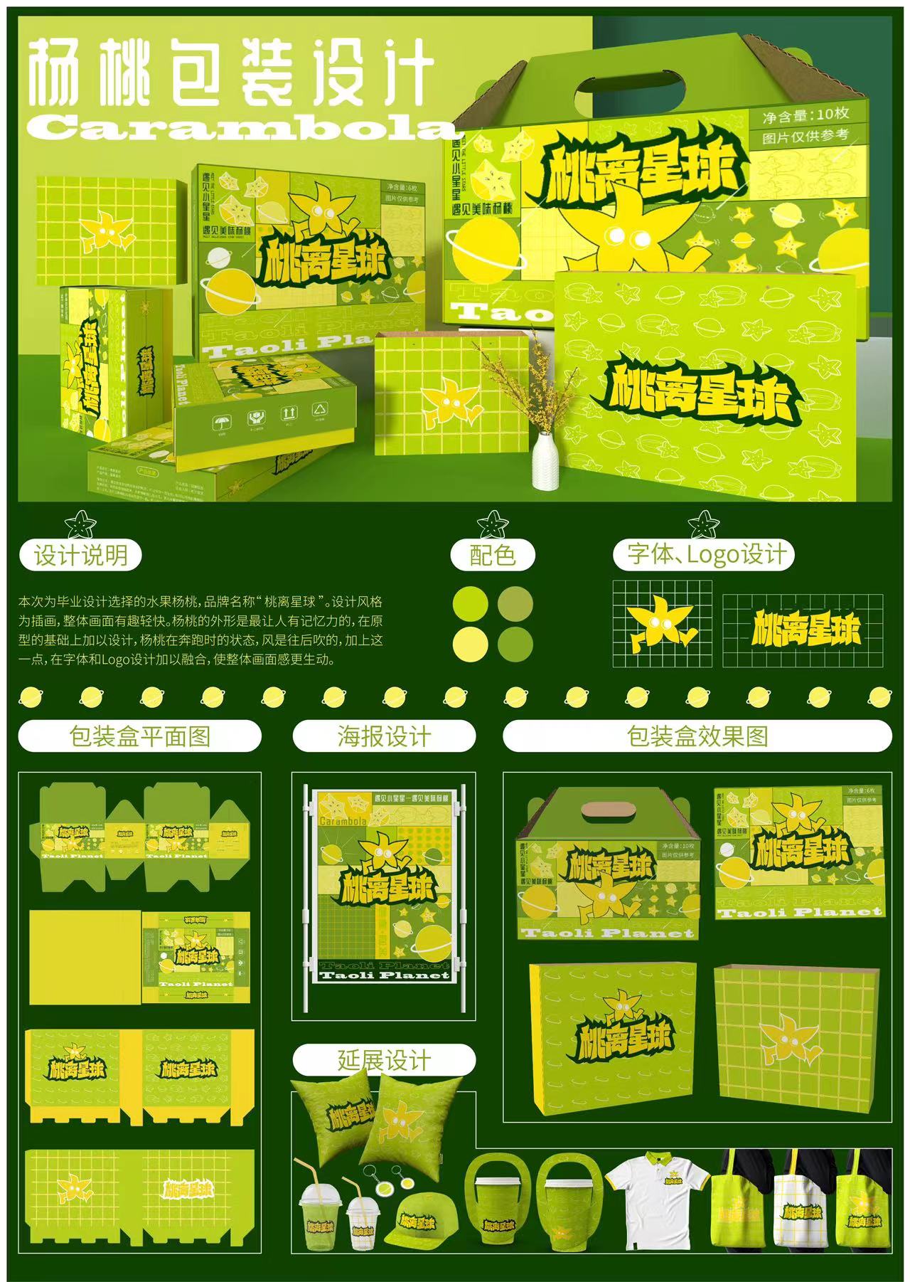 完美世界艺术学院2025年招生宣传介绍(图26)