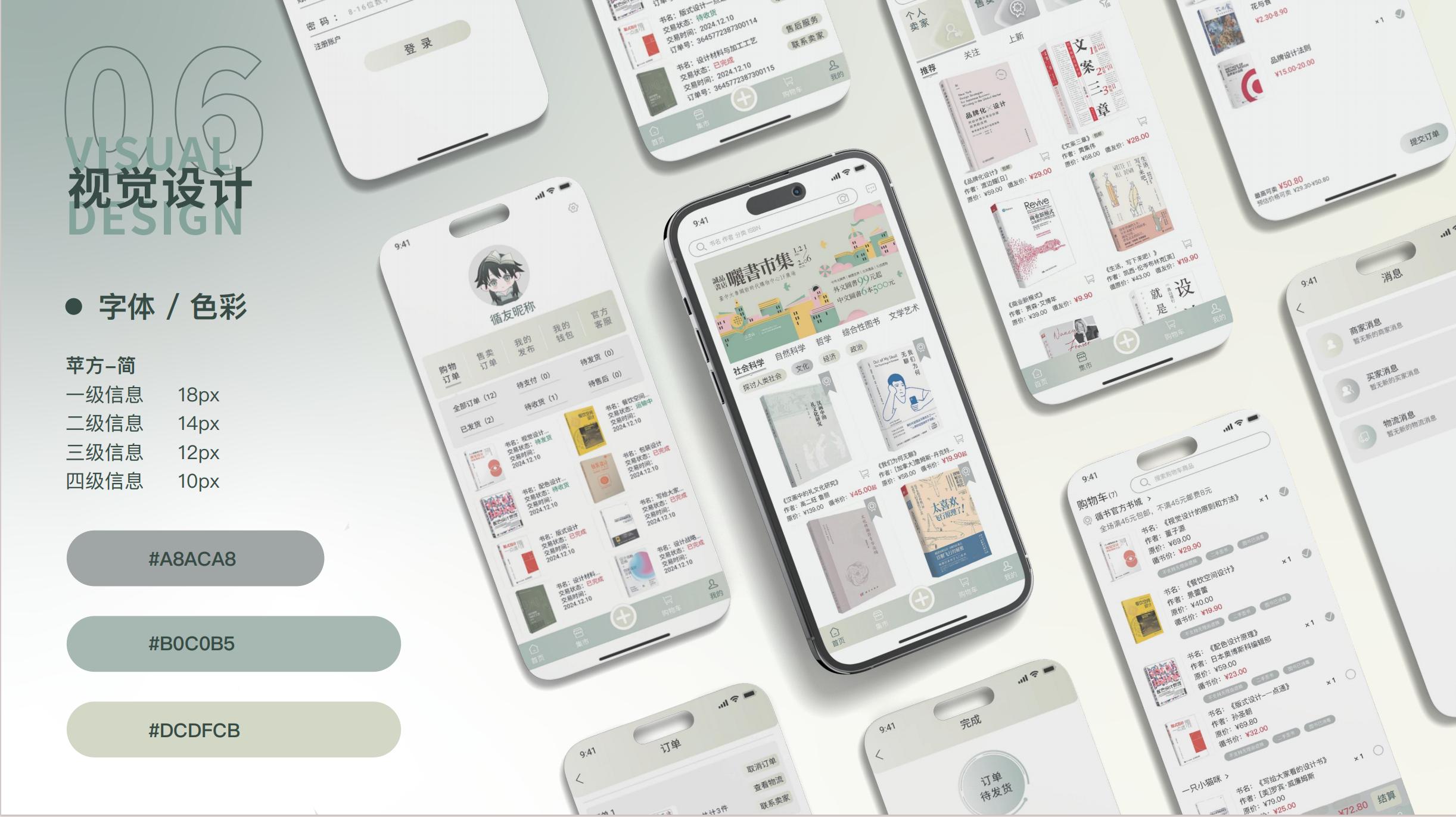 完美世界艺术学院2025年招生宣传介绍(图29)