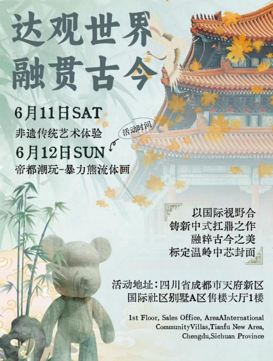 完美世界艺术学院2025年招生宣传介绍(图39)