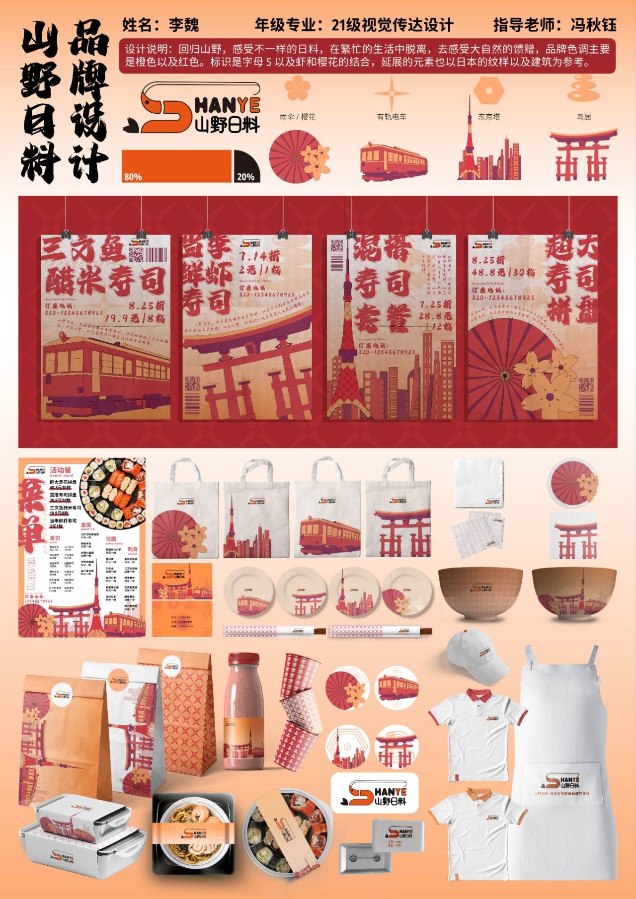 完美世界艺术学院2025年招生宣传介绍(图35)