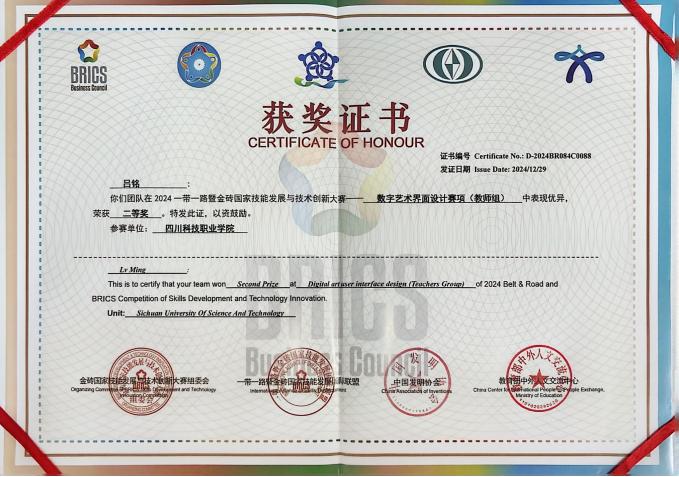 完美世界艺术学院2025年招生宣传介绍(图58)