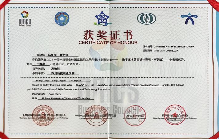 完美世界艺术学院2025年招生宣传介绍(图60)