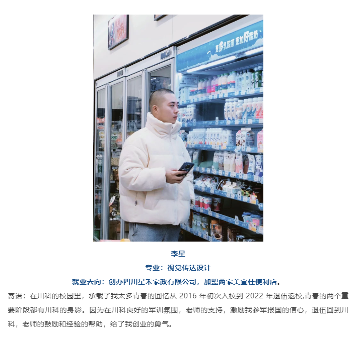 完美世界艺术学院2025年招生宣传介绍(图70)