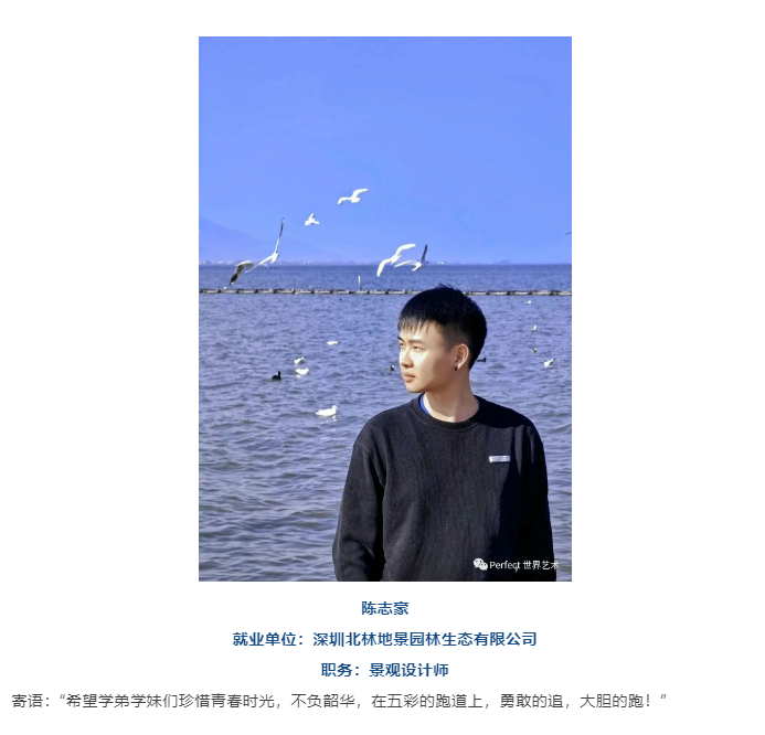 完美世界艺术学院2025年招生宣传介绍(图71)