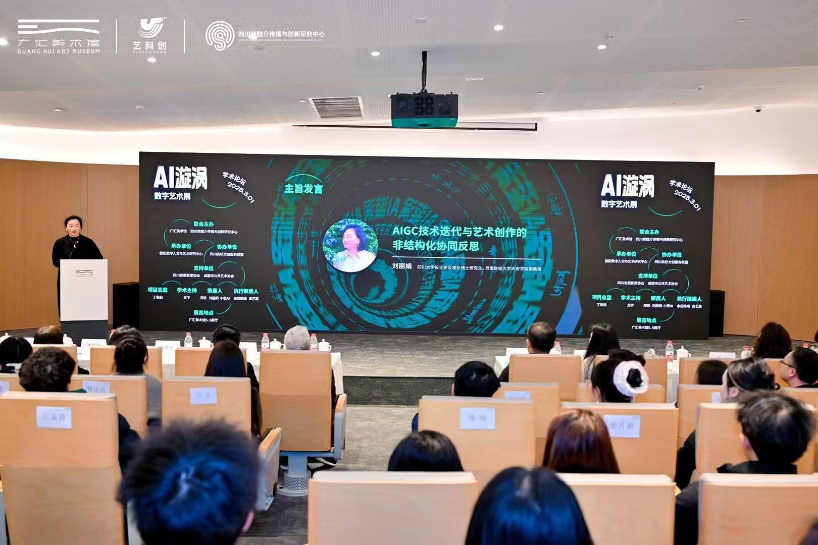 探索“AI 旋涡” 数字艺术，完美世界艺术学院在行动(图6)
