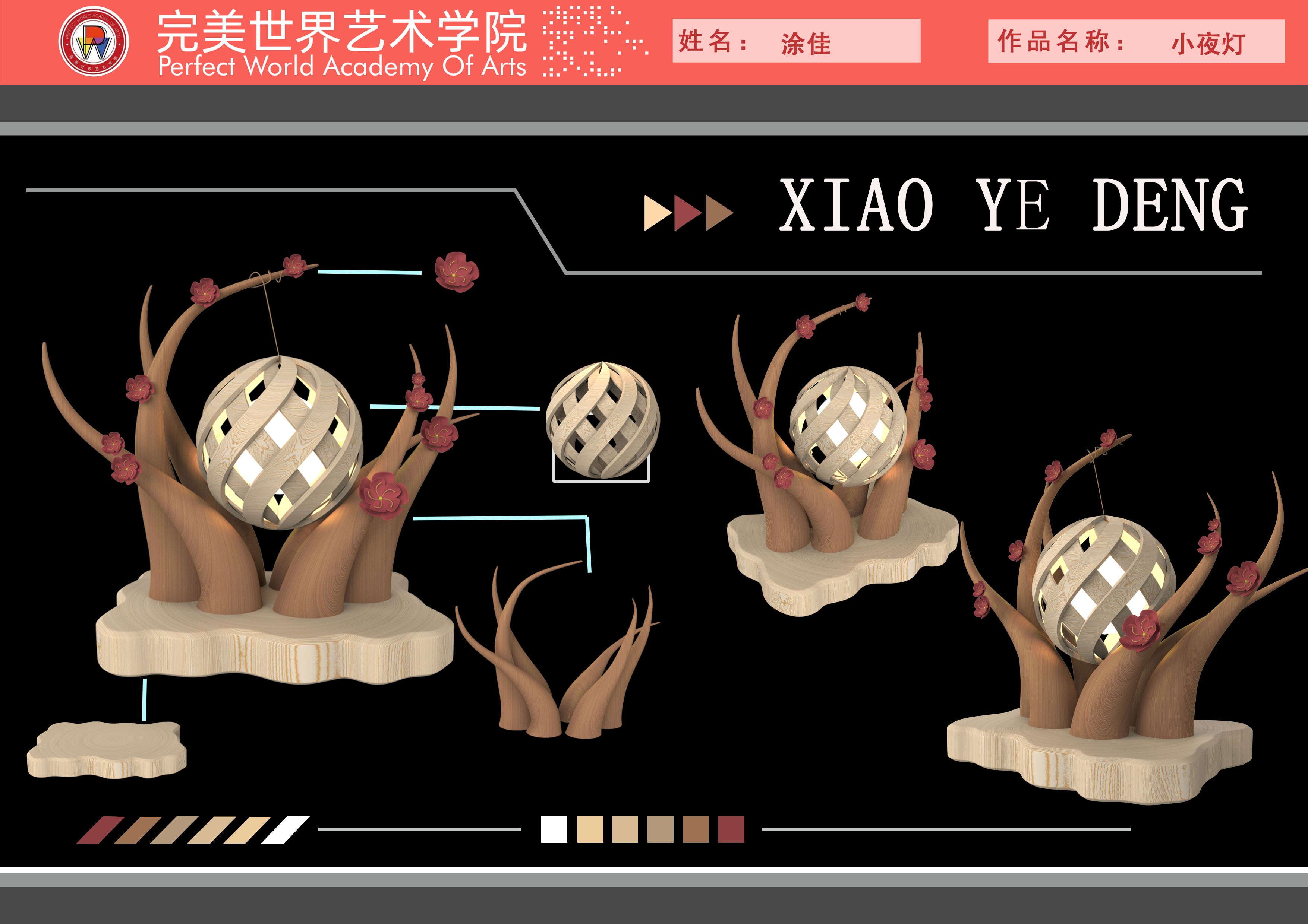 川科完美|2025年上期优秀学生作品（场景类）(图4)
