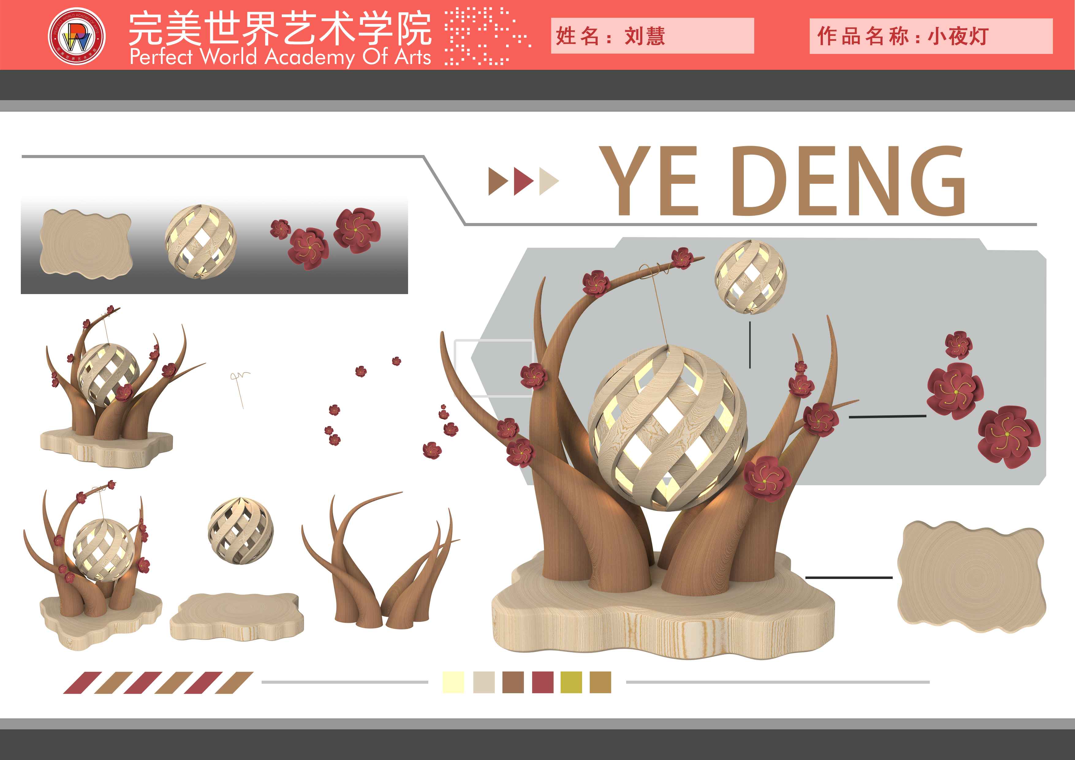 川科完美|2025年上期优秀学生作品（场景类）(图6)