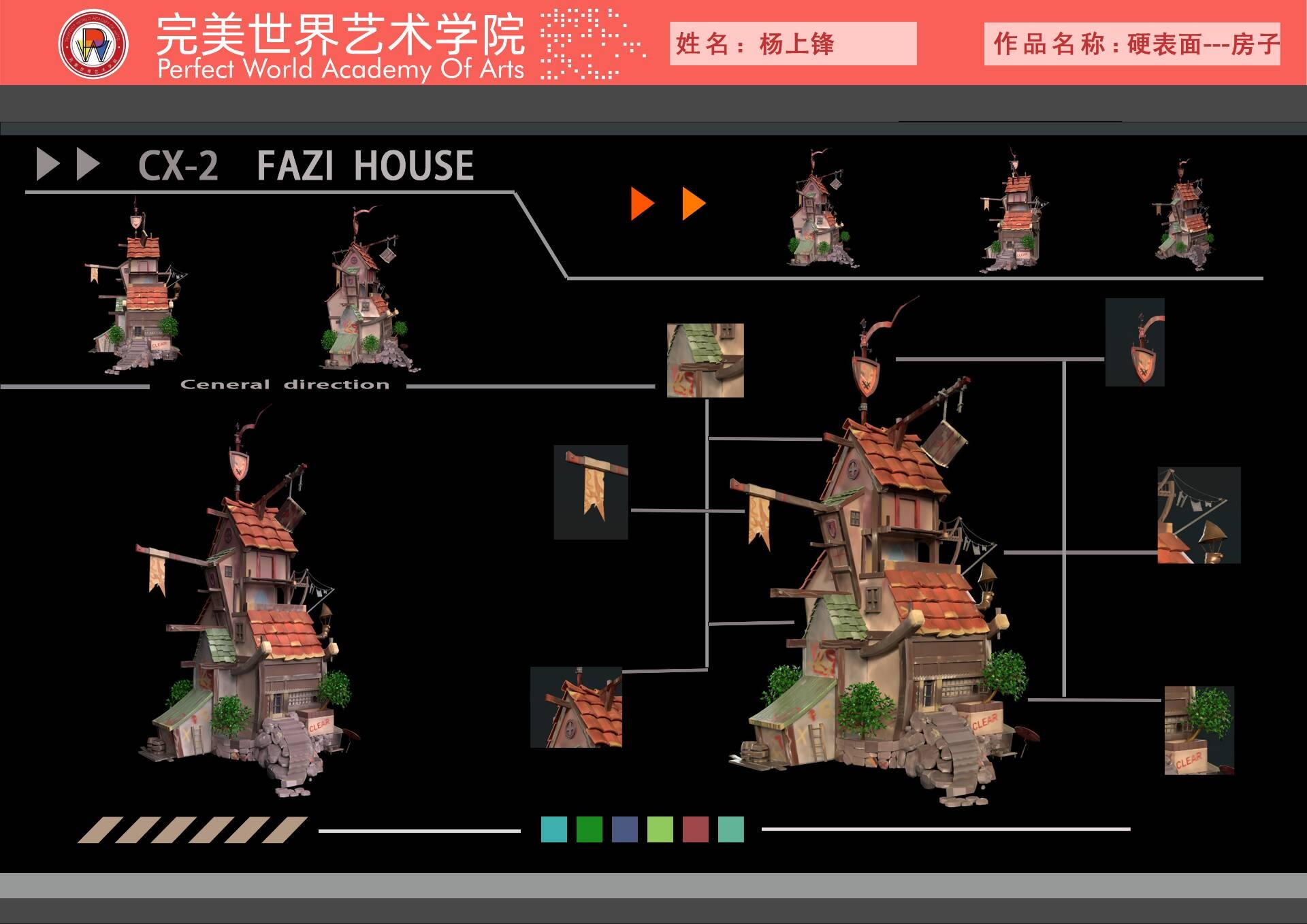 川科完美|2025年上期优秀学生作品（场景类）(图7)