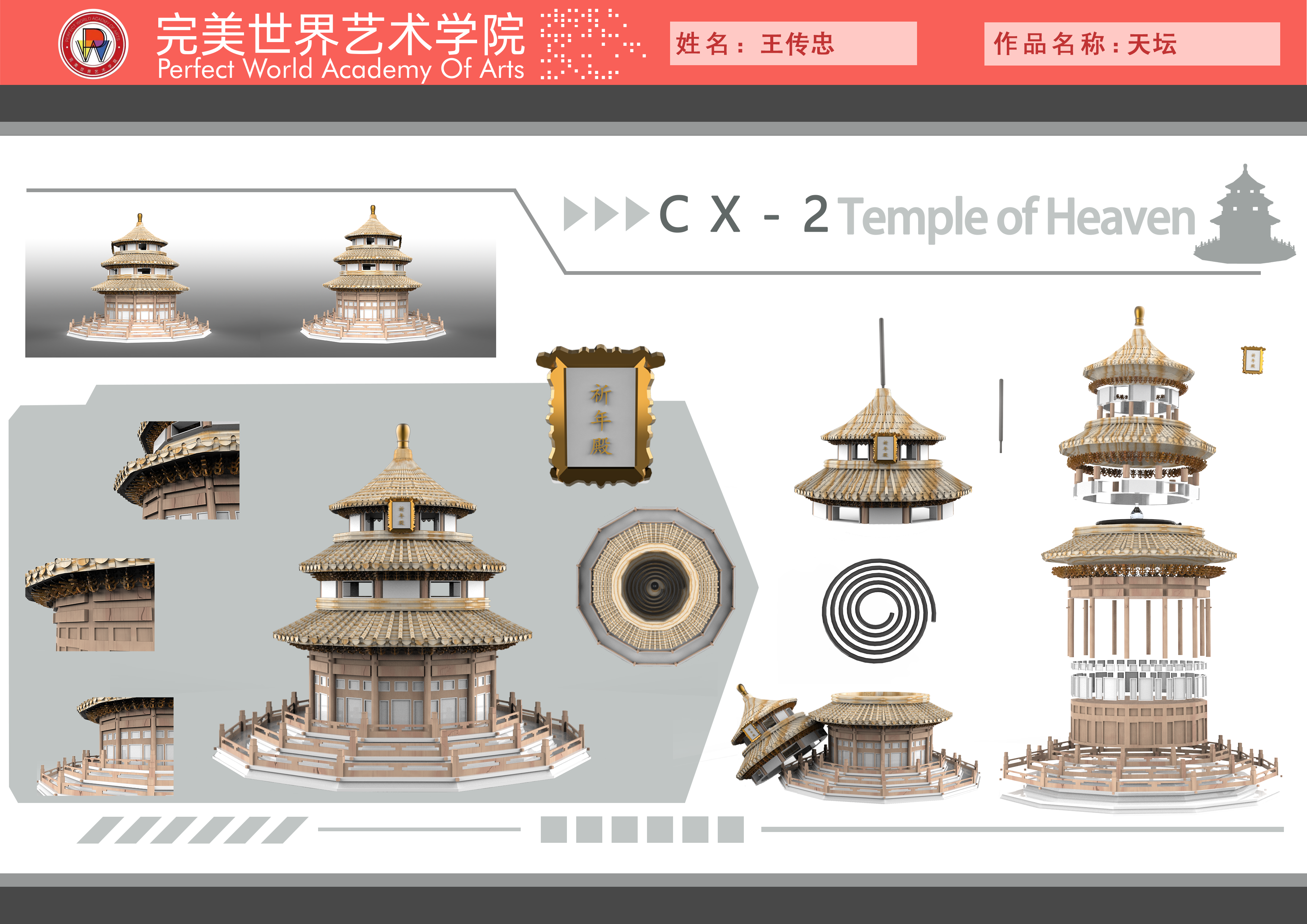 川科完美|2025年上期优秀学生作品（场景类）(图5)