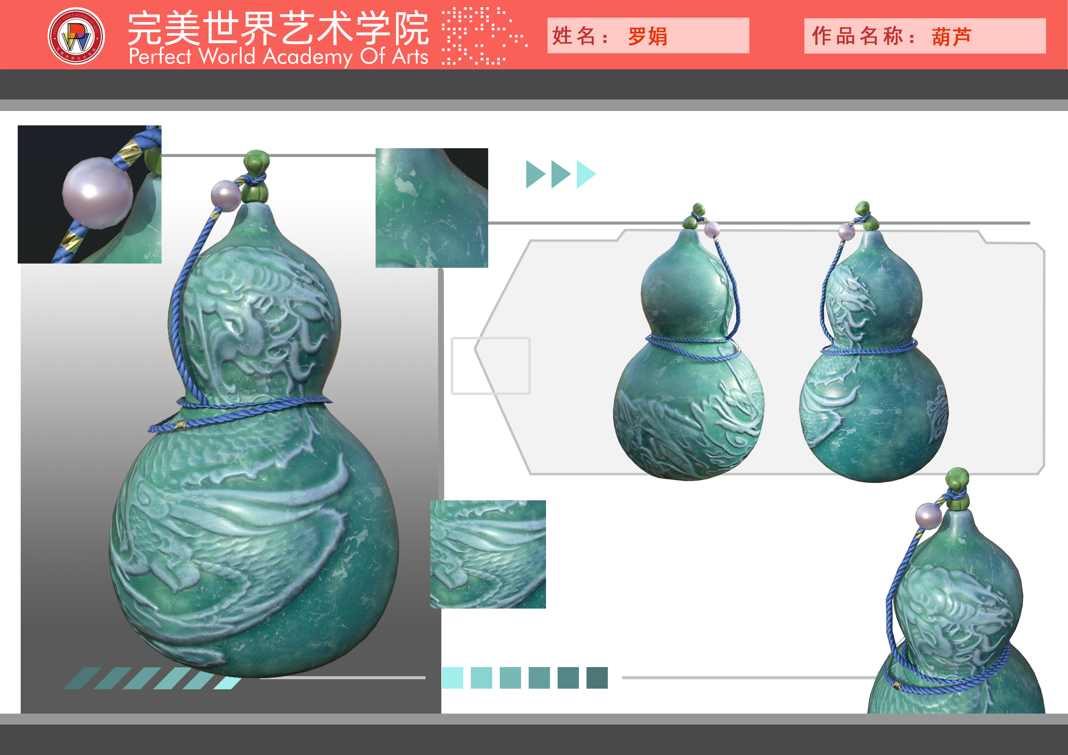 川科完美|2025年上期优秀学生作品（道具类）(图3)