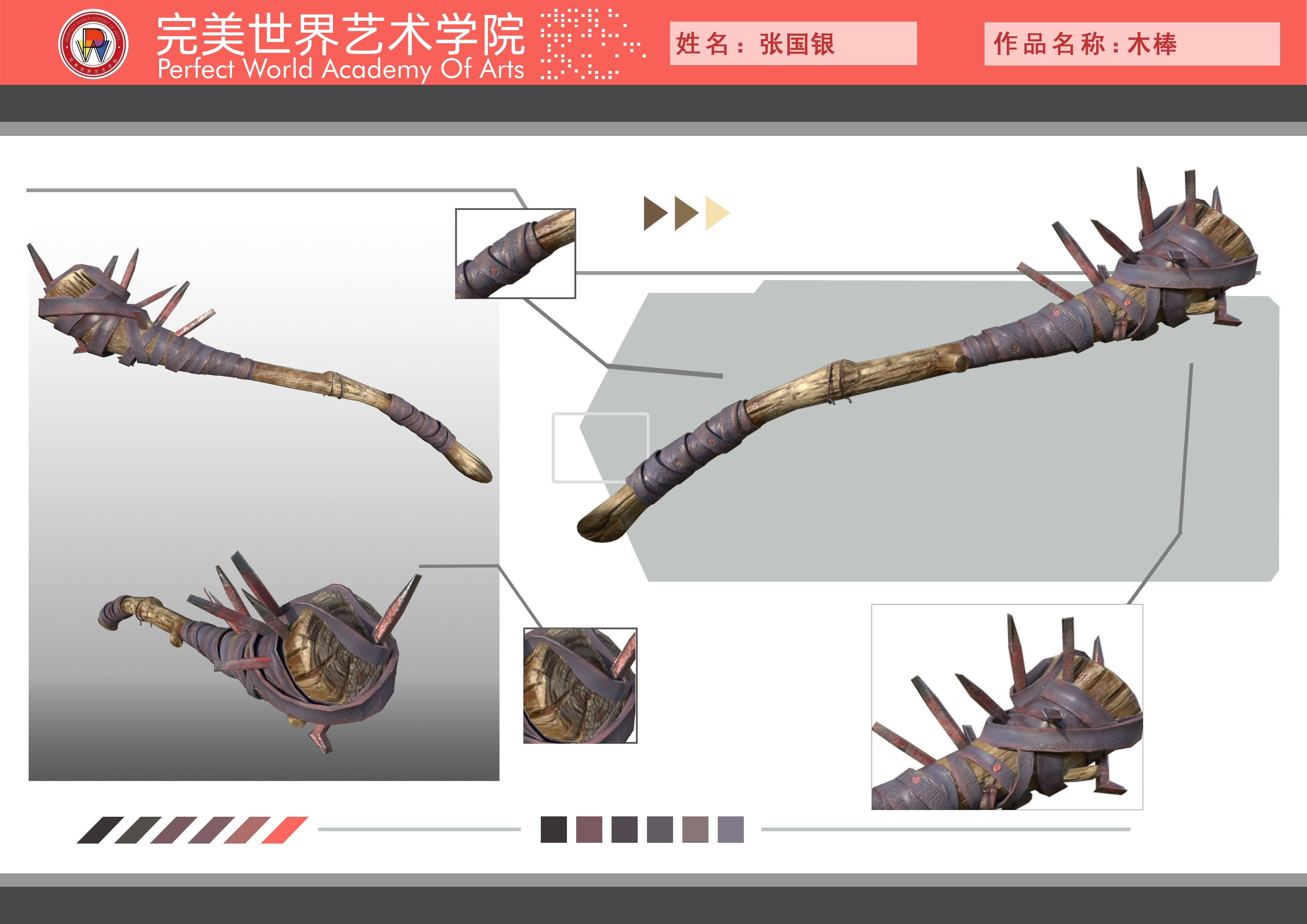 川科完美|2025年上期优秀学生作品（道具类）(图5)