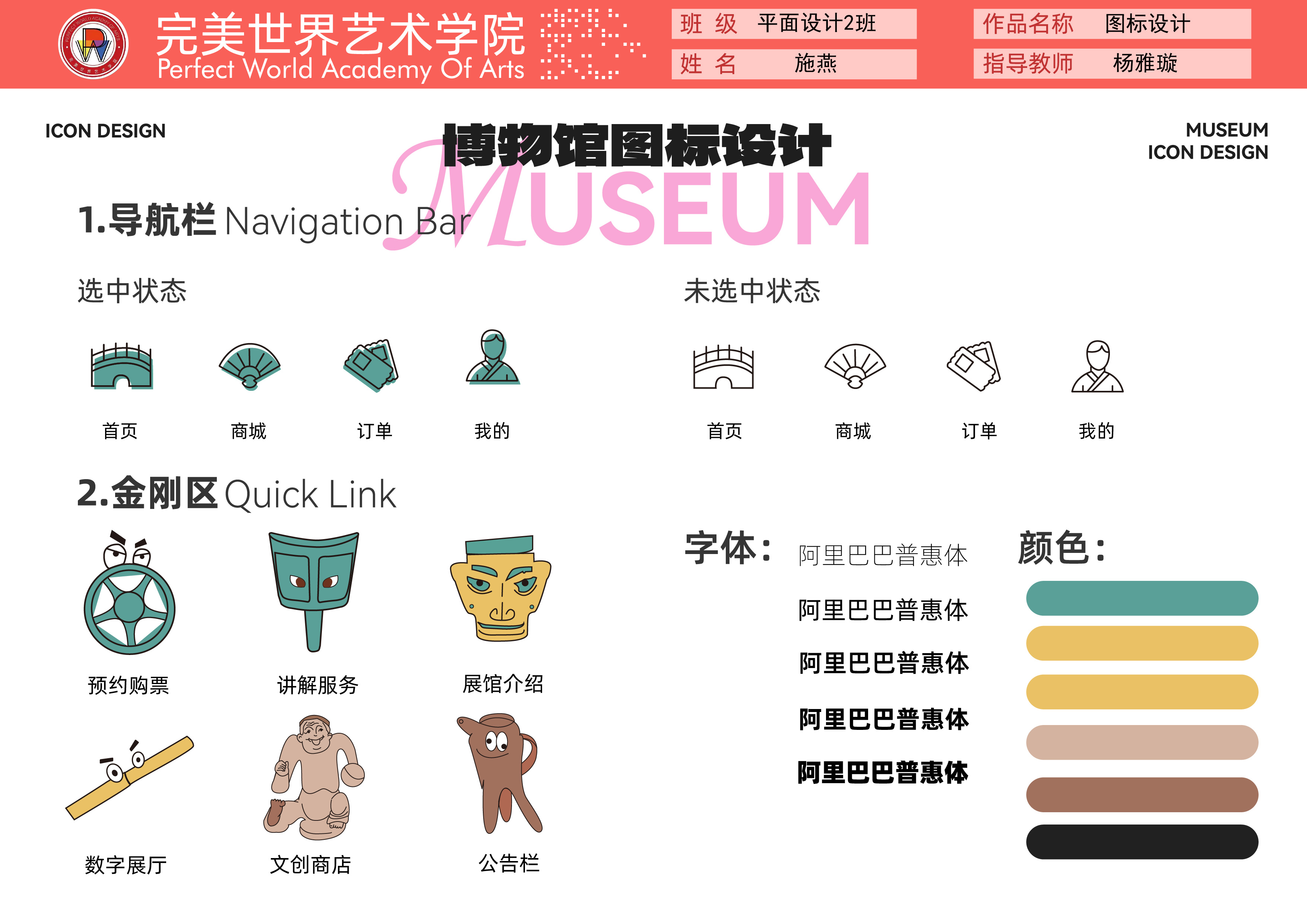 川科完美|2025年上期优秀学生作品（UI图标设计类）(图6)