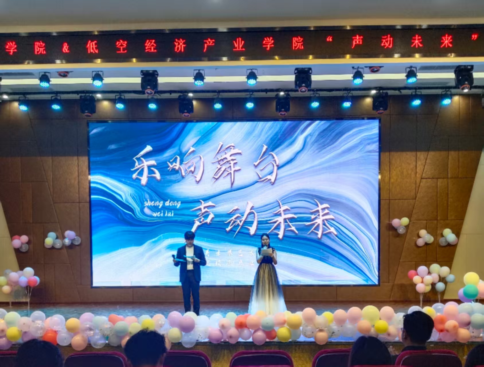 川科完美|“乐响舞台，声动未来” 歌手大赛决赛：奏响校园青春华章(图2)
