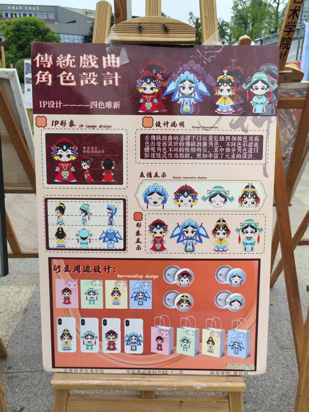 川科完美|完美世界艺术学院职教周活动圆满举行(图3)