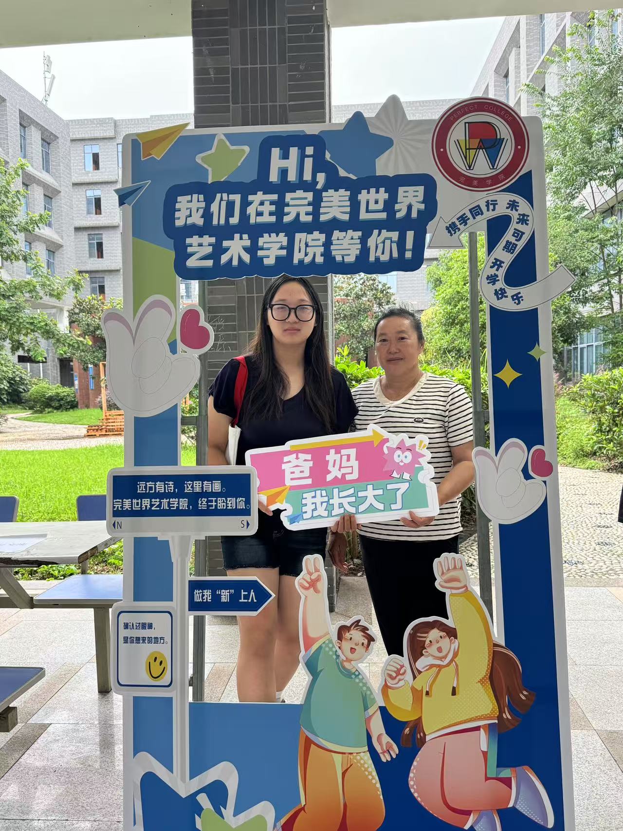 川科完美|完美世界艺术学院沉浸式迎新，让新生“艺”路暖心启航(图5)