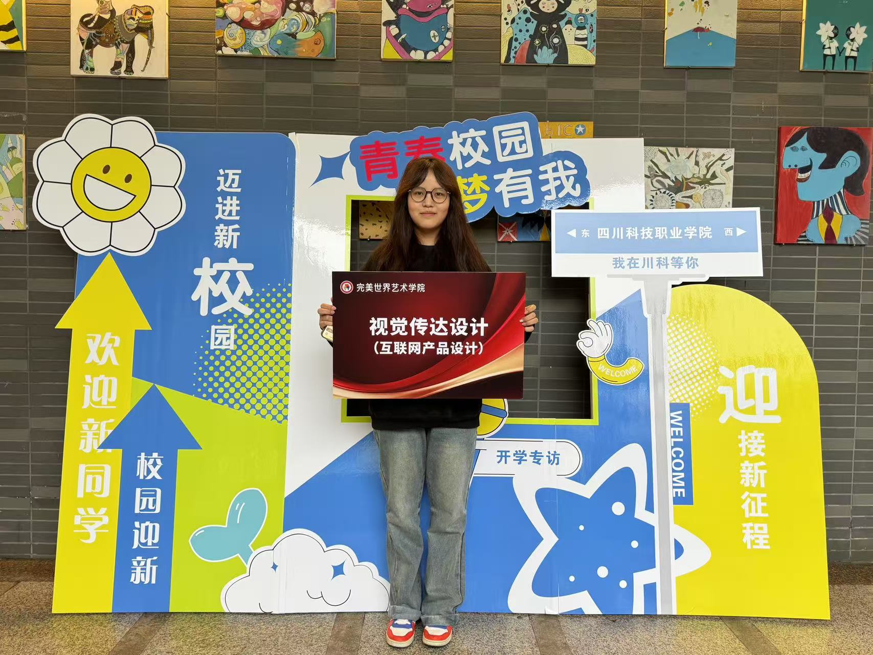 川科完美|完美世界艺术学院沉浸式迎新，让新生“艺”路暖心启航(图6)