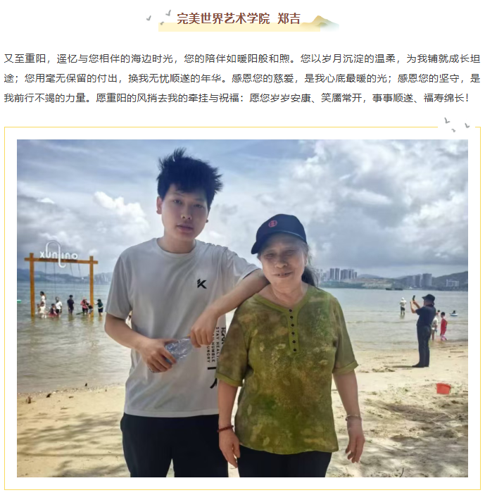 深情祝福，致最牵挂的您！(图1)