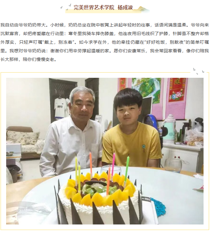 深情祝福，致最牵挂的您！(图2)