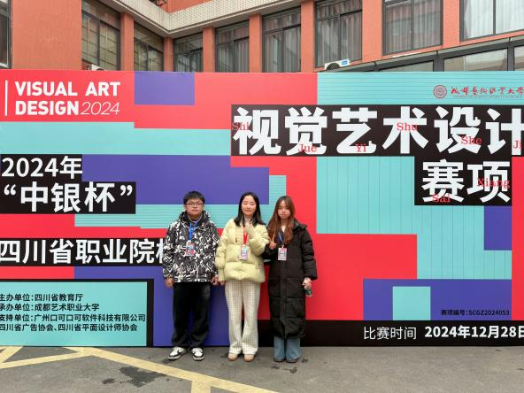 四川科技职业学院艺术设计专业简介(图24)