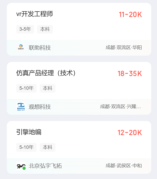四川科技职业学院虚拟现实技术应用（人工智能技术应用）专业简介(图4)