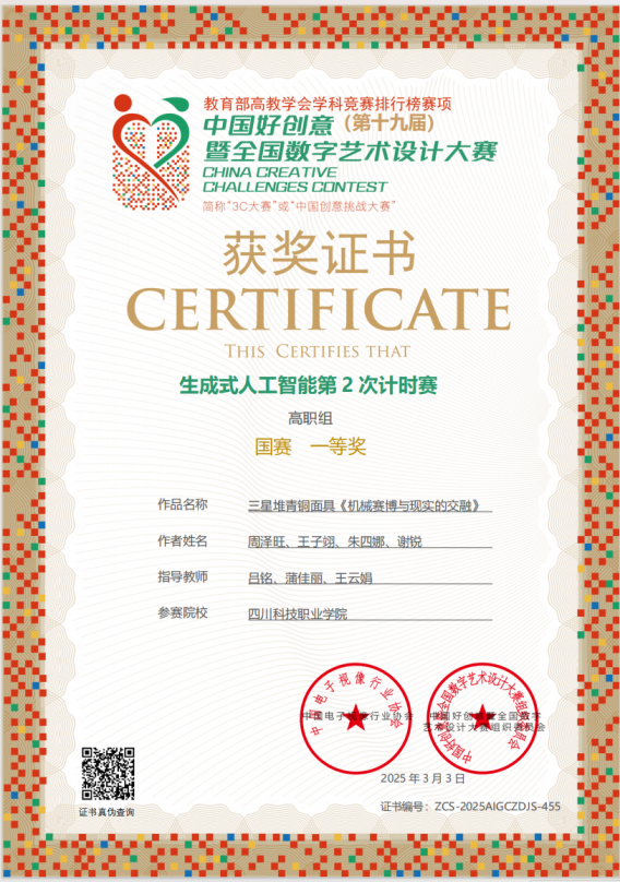 四川科技职业学院虚拟现实技术应用（人工智能技术应用）专业简介(图23)