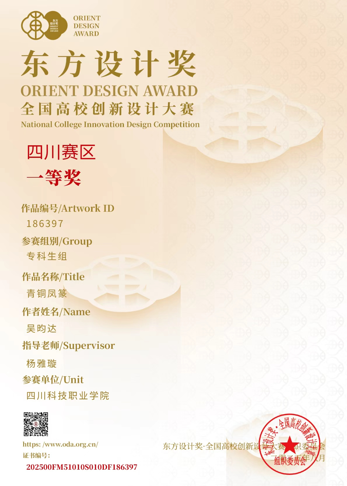 四川科技职业学院数字媒体技术（摄影摄像技术）专业简介(图15)