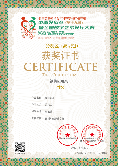 四川科技职业学院艺术设计（平面设计）专业简介(图9)